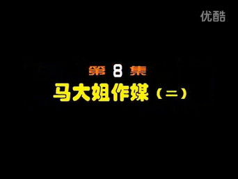 Episode 8 — Episode 8