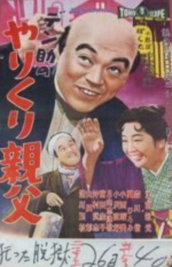 Densuke's 'Making Ends Meet' poster