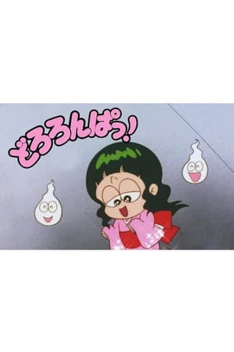 どろろんぱっ 1993