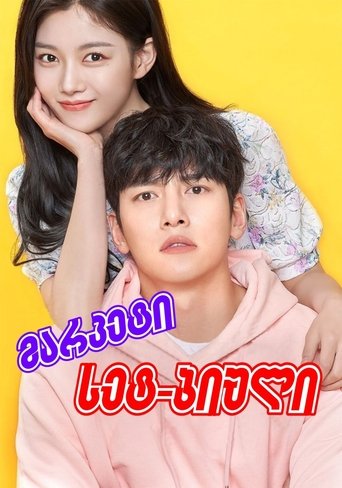 편의점 샛별이