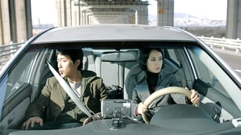 Мій дорогий ворог (2008)
