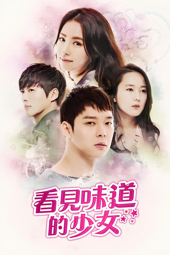 The Girl Who Sees Smells — Posters 14
