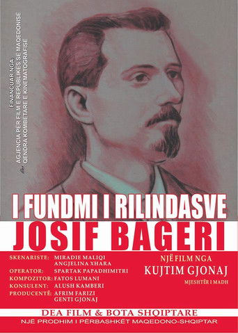 The Last of the Renaissance (2018)