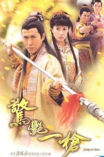 Strike at Heart: Season 1