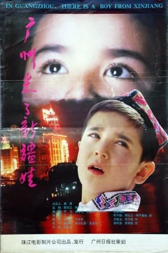 Poster of In Guangzhou, there is a boy from Xinjiang
