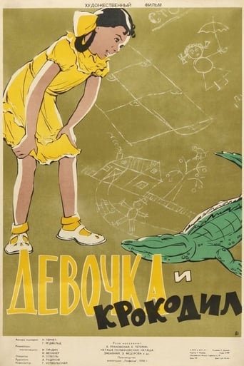 Poster of Девочка и крокодил