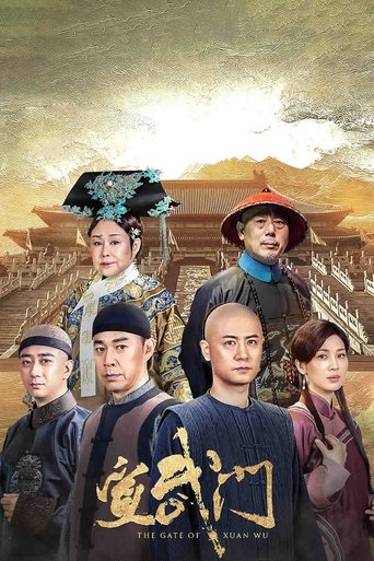 The Gate of Xuan Wu: Season 1