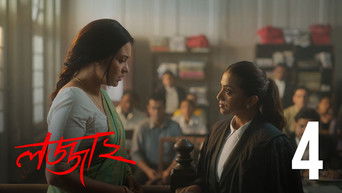 Episode 4 — Ke apan ke por