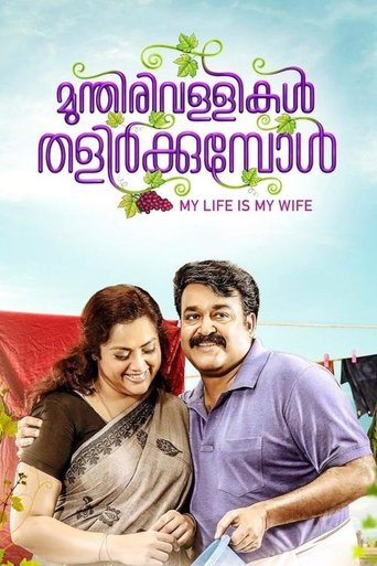 Poster för Munthirivallikal Thalirkkumbol