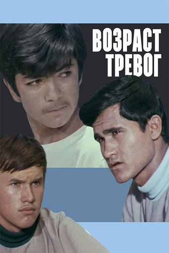 The Age of Anxiety (1972)