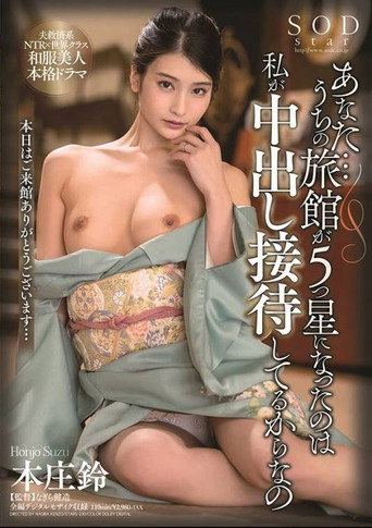 STARS-230 - Dear… The Reason Why Our Inn Gets Five Stars Is Because I’ve Been Providing Creampie Hospitality – Suzu Honjo poster
