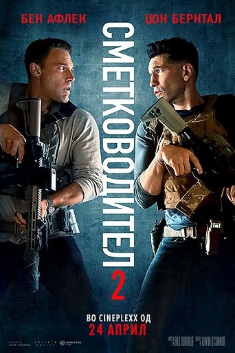 The Accountant²