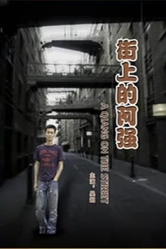 Poster of A Qiang On the Street