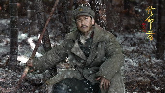 Вірні (2018)