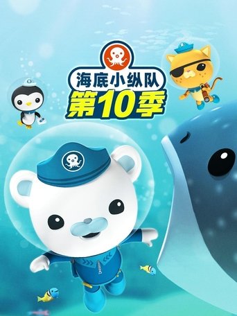 Octonauts: Season 10