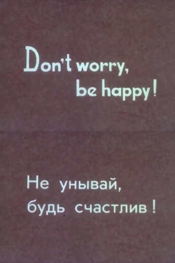 Don’t Worry, Be Happy! (1990)