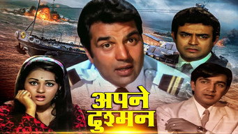 Apne Dushman (1975)