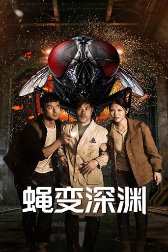 The Fly: The Abyss of Mutation (2026)