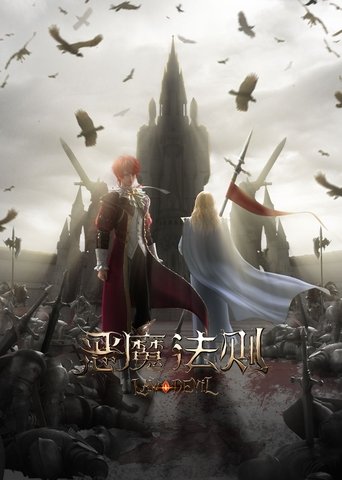 Law of the Devil: Season 1