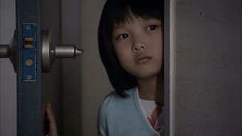Прихований поверх (2006)