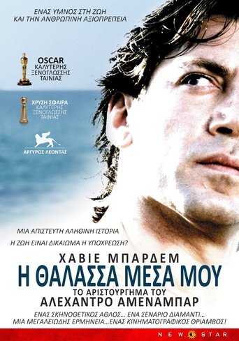 Η Θάλασσα Μέσα μου