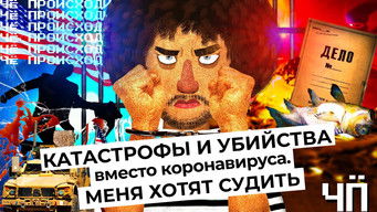 What’s Going On #12