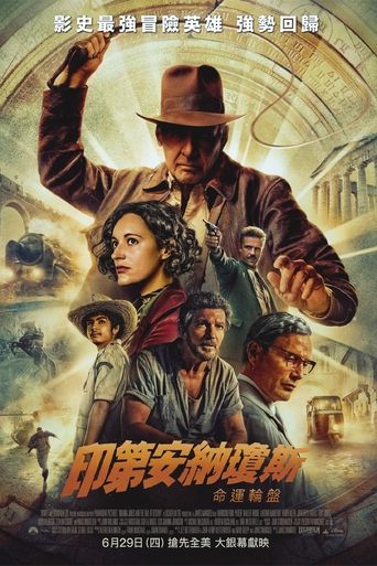 夺宝奇兵5:命运转盘