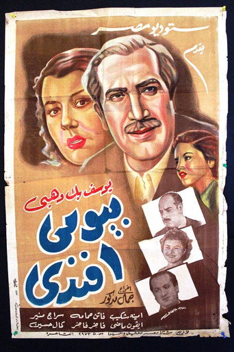 Bayoumi Afandi (1949)