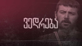 #3 Дерево бажання