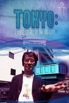 东京：在大城市里蜗居 poster