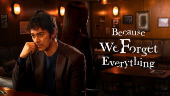 すべて忘れてしまうから (2022) 予告編