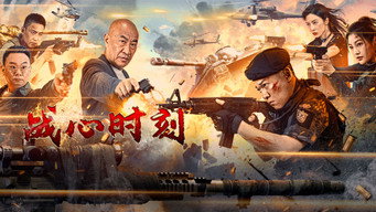 Heart of War Moment 