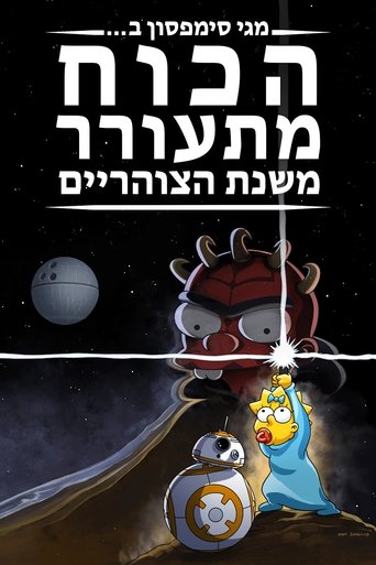 מגי סימפסון ב