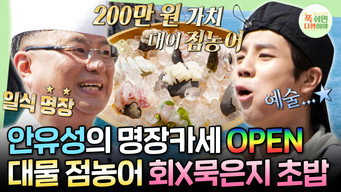 Episode 45