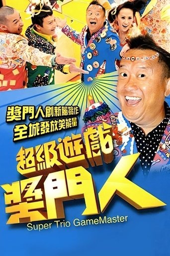 Super Trio Game Master: Season 1