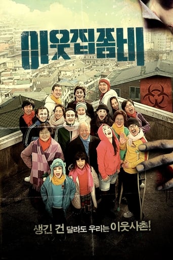 Poster of 이웃집 좀비