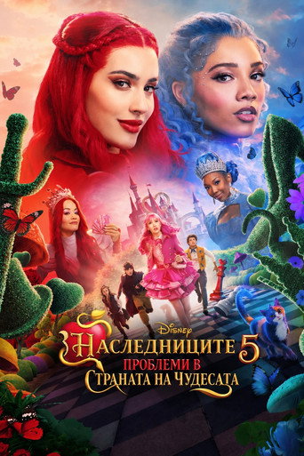 Постер на Наследниците 5: Проблеми в Страната на чудесата