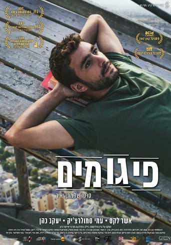 פיגומים