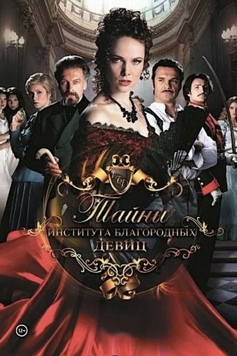 Тайны института благородных девиц: Season 1