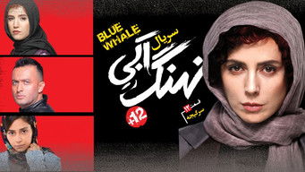 Episode 12 — Vertigo