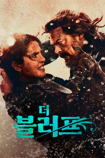더 블러프 (2026)