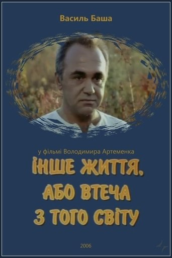 Another Life, or Escape from the Other World (2006)