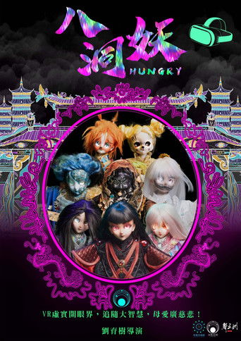 Hungry poster