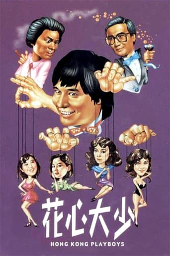 Poster of Hong Kong Playboys