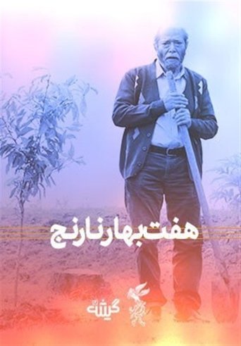 Seven Orange Blossoms