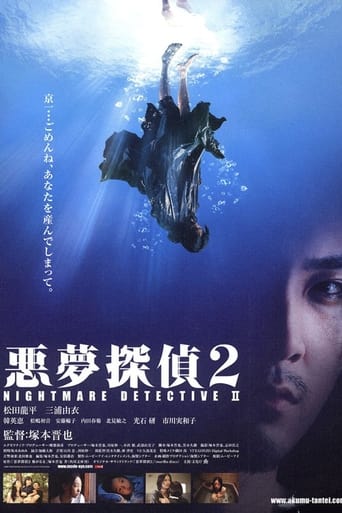 Poster för Nightmare Detective 2