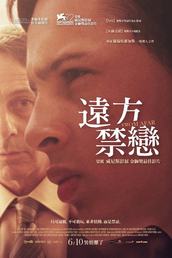 来自远方