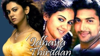 Idhaya Thirudan (2005)