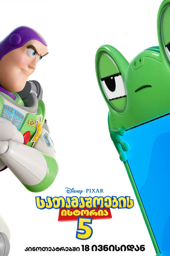 Toy Story 5 — poster 241, 1000 × 1500