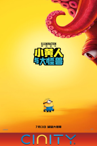 Minions & Monsters — poster 102, 2000 × 3000